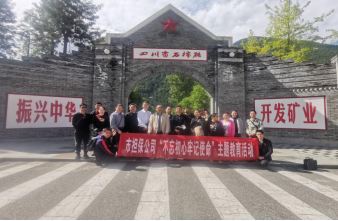 �Г�(d��n)����˾�h֧����ʯ�����o���_(k��i)չ��������������ӛʹ�������}�������(d��ng) 2.png